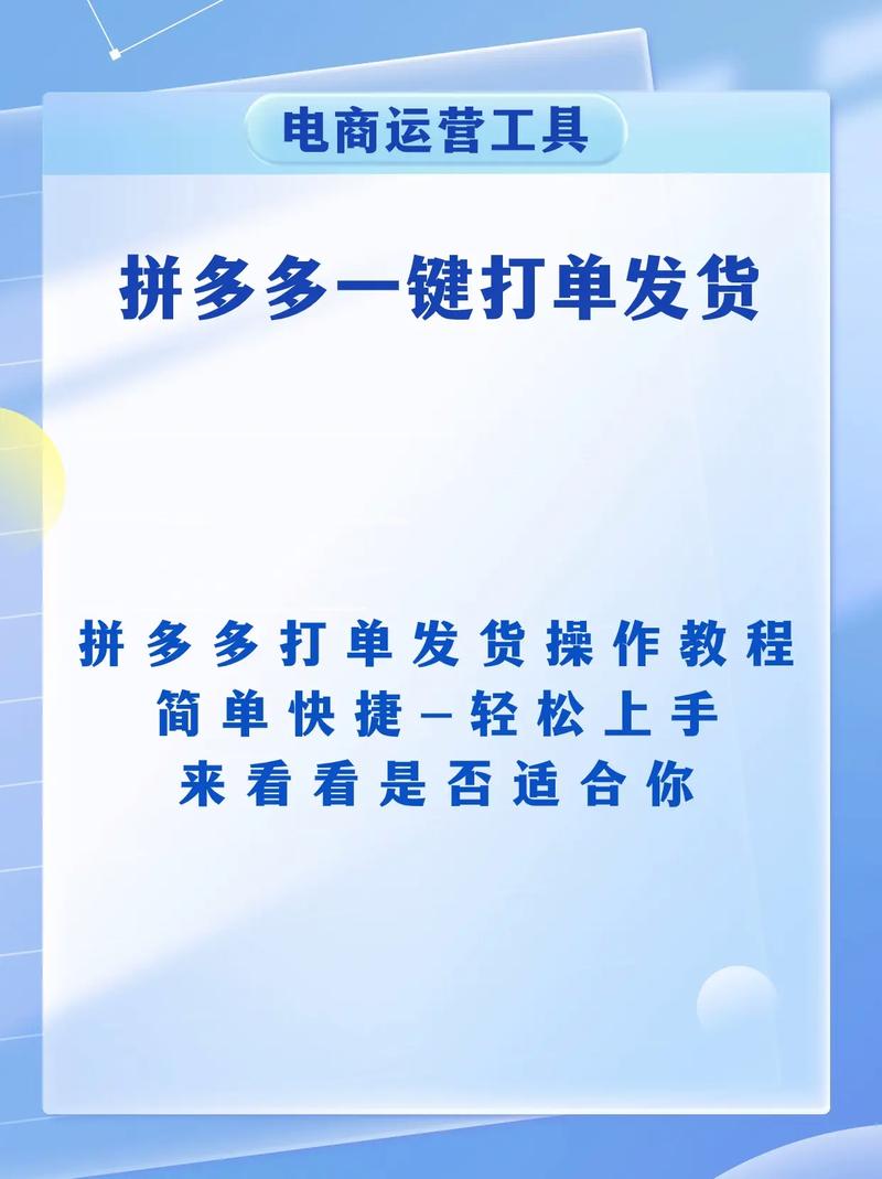 如何通过智能电商发货助手，实现发货效率翻倍提升？