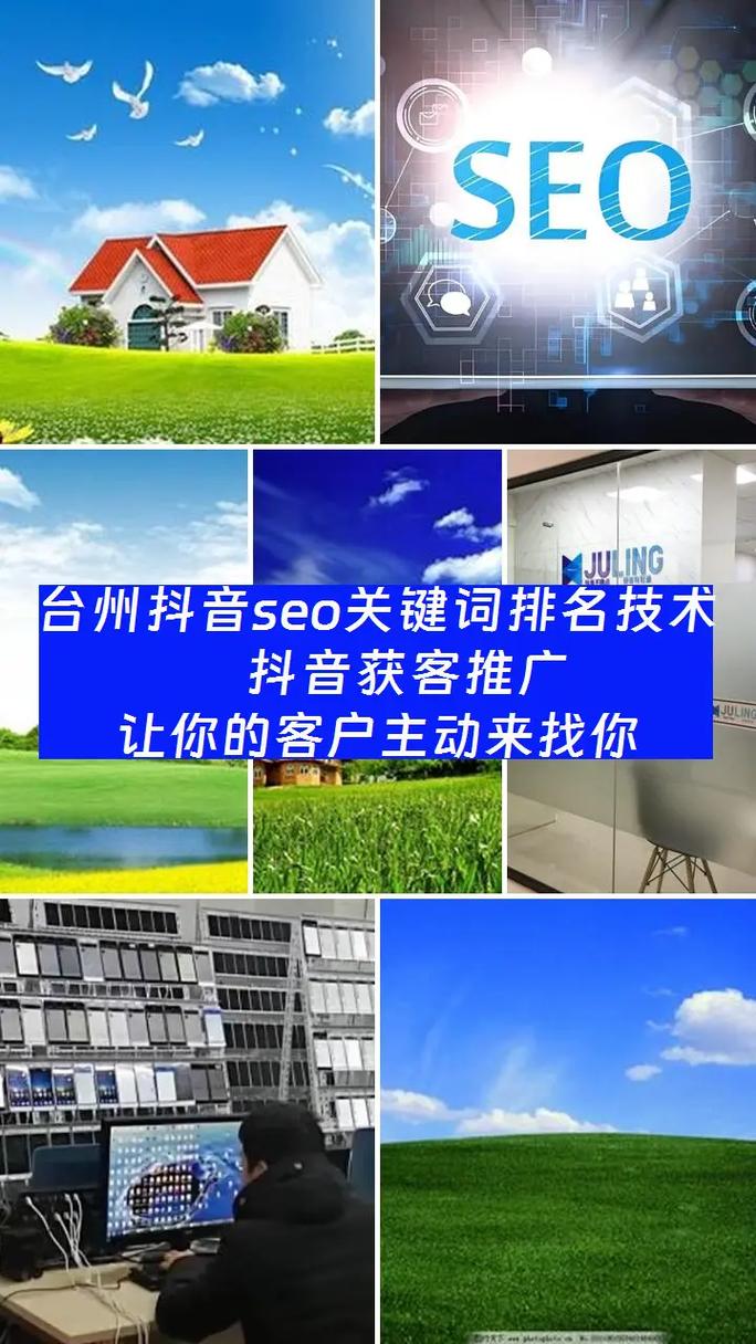 台州SEO哪家公司效果显著，首选是哪家？