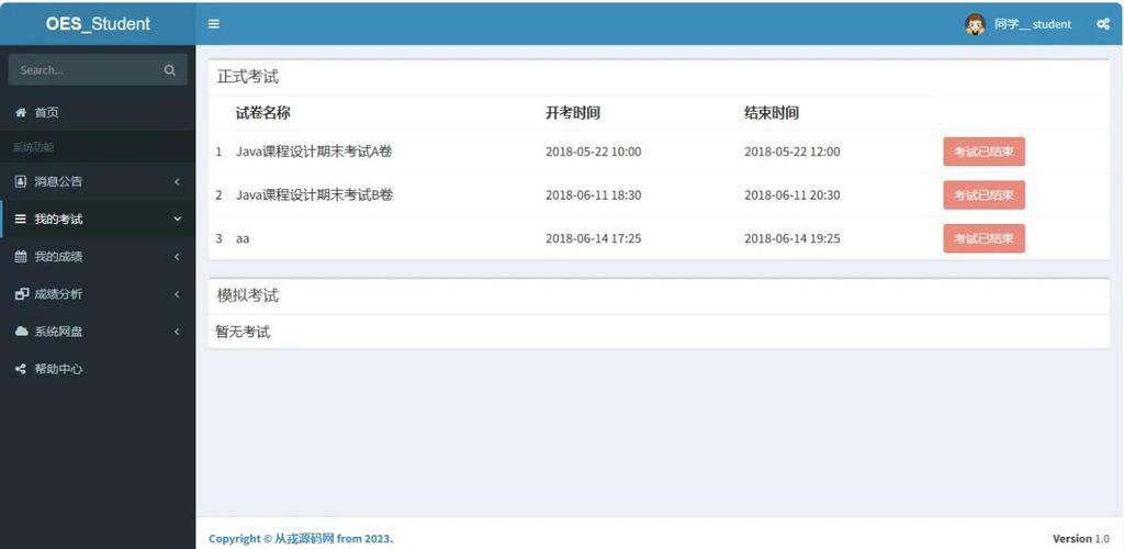 如何用Java实现在线考试系统的秩序维护模块功能？