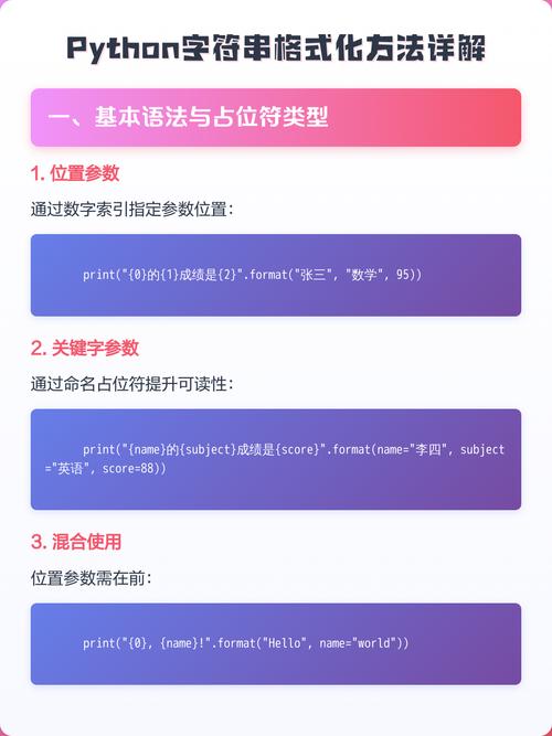 如何避免并修复Python字符串格式化中的常见错误？