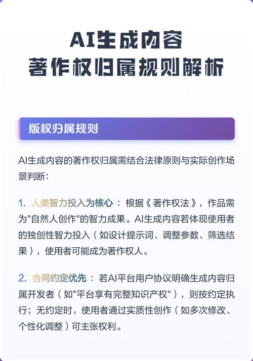 AI创作著作权归属究竟模糊不清，还是已有定论？