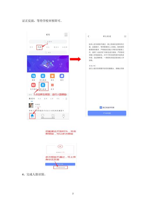 如何用PHP开发微信小程序实现人脸识别登录功能？