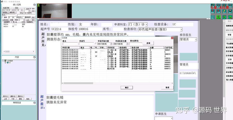 如何使用C语言开发医院医学影像系统PACS及其操作手册？