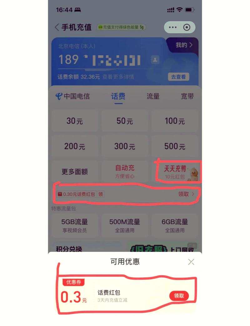如何用PHP编程实现手机话费充值功能？