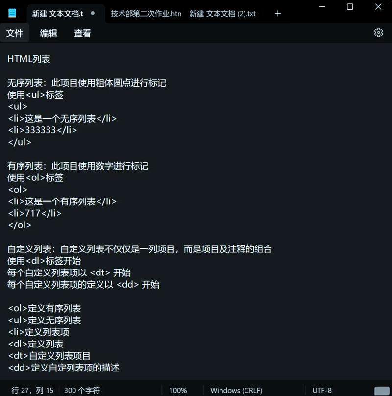 如何解析网页中的HTML样例代码？