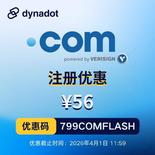 快易域名注册网有哪些优惠活动或长尾域名推荐？