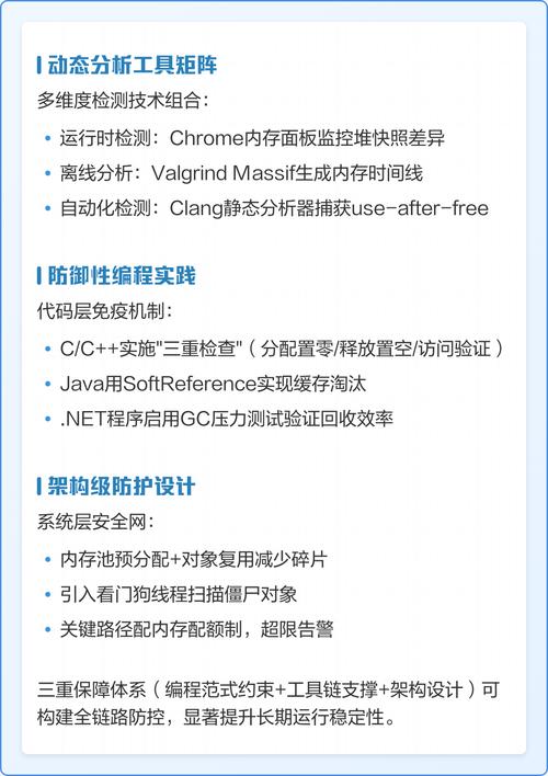 JS中常见内存泄漏原因及解决策略有哪些？