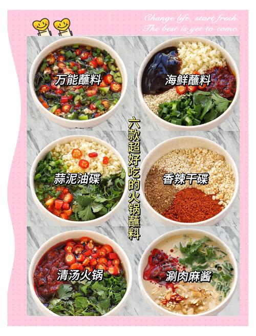 如何调制出美味的清汤火锅蘸料？