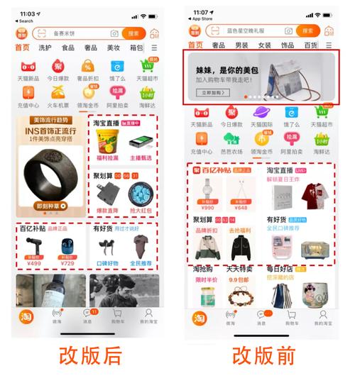 手淘首页和搜索，哪个功能更符合我的购物需求？