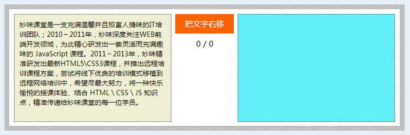 如何用jQuery编写彩色动态投票进度条代码？
