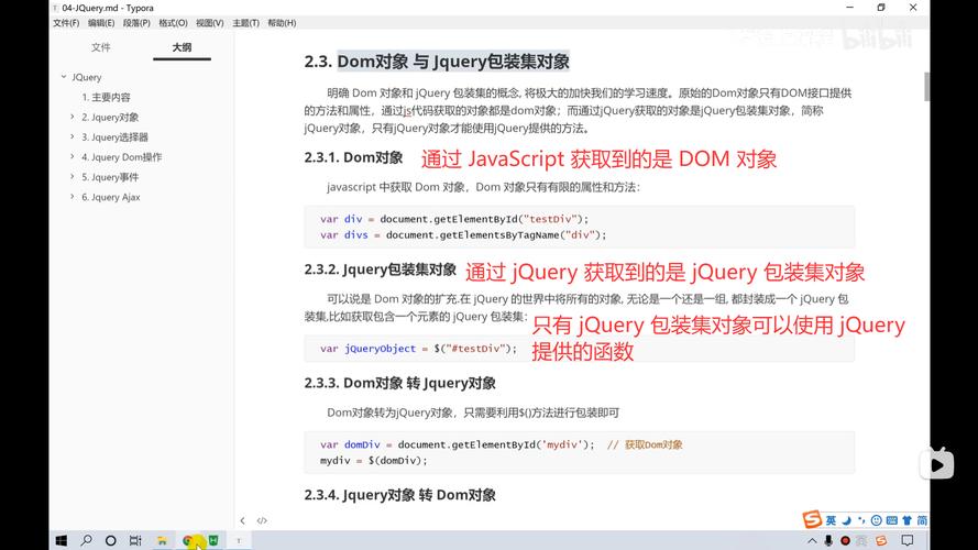 jQuery中如何使用Ajax进行JavaScript操作？