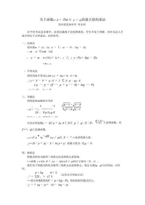 最大m子段与总结及例题51nod1052、HDU1024如何求解？