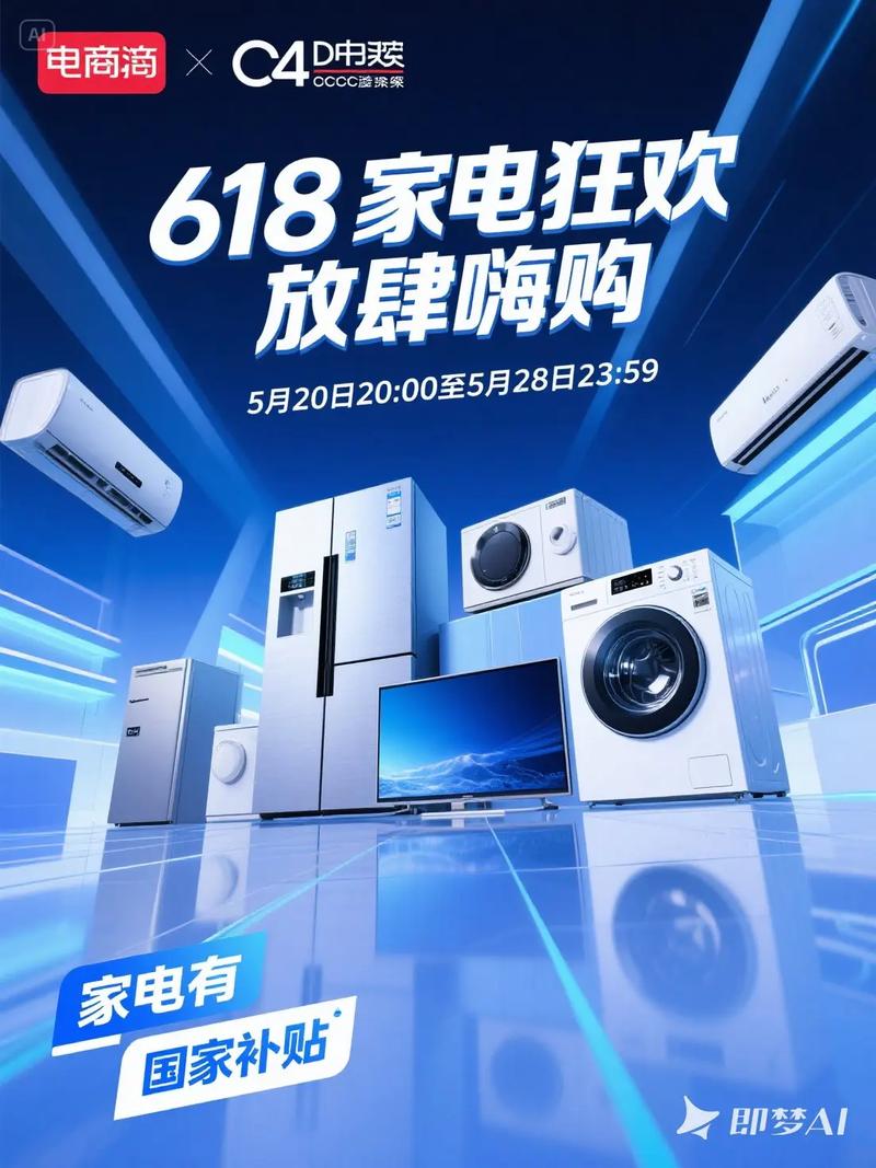 网购家电，未来新蓝海，谁能把握住这个趋势？