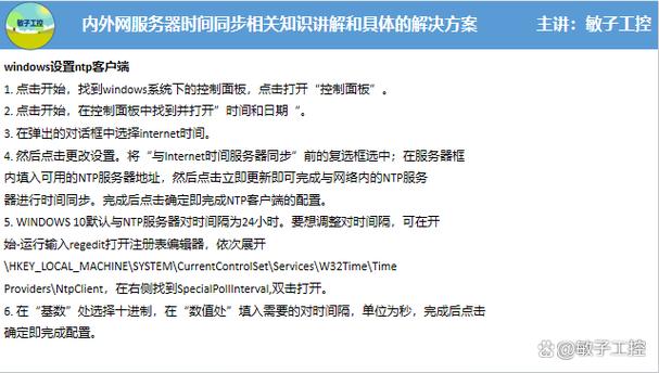 如何利用PHP编程实现与NTP协议结合的网络时间同步通信过程？