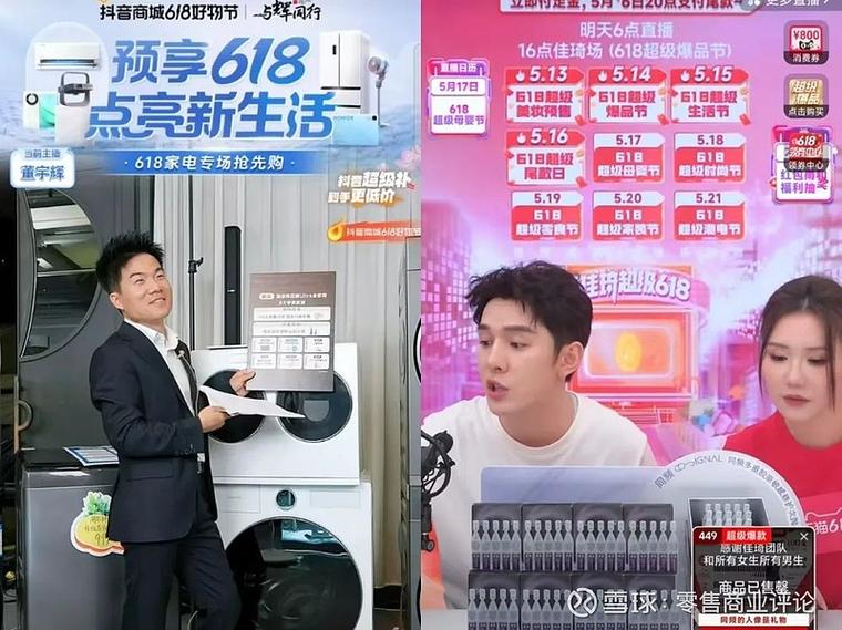 天猫618专业直播究竟有多火？单场千万，成交翻五倍，这是真的吗？
