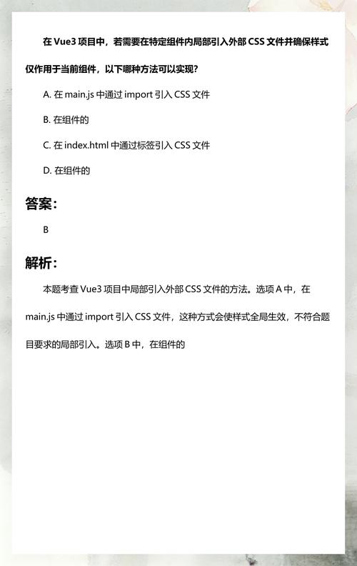 Vue中如何避免引入CSS文件引起的全局样式污染问题？