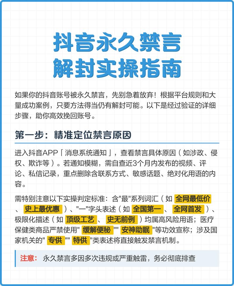 抖音福袋解封方法是什么？快速解锁攻略分享！