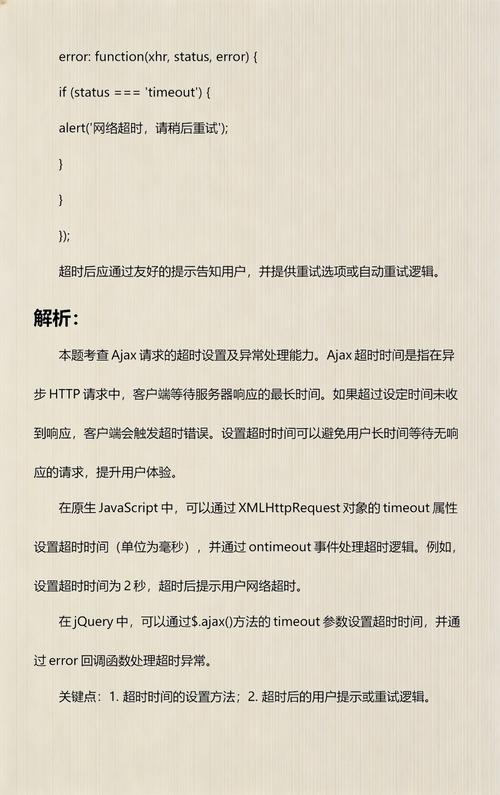 如何编写一个使用原生JavaScript的Ajax请求示例代码？