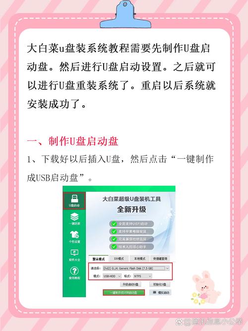 如何详细操作大白菜U盘安装操作系统？