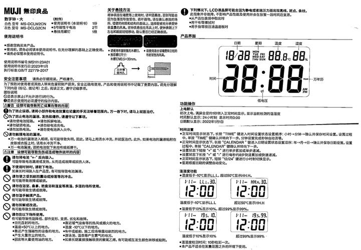如何用JavaScript编写电子时钟显示功能？