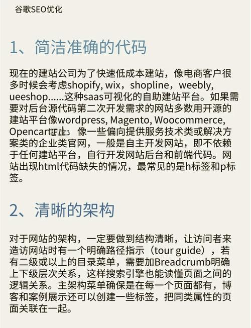 如何打造谷歌SEO，实现高效优化页面效果？
