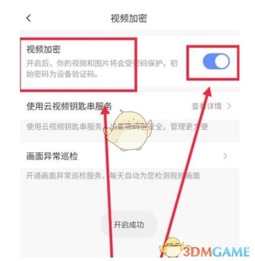 如何用PHP编写示例代码实现腾讯云视频内容加密？
