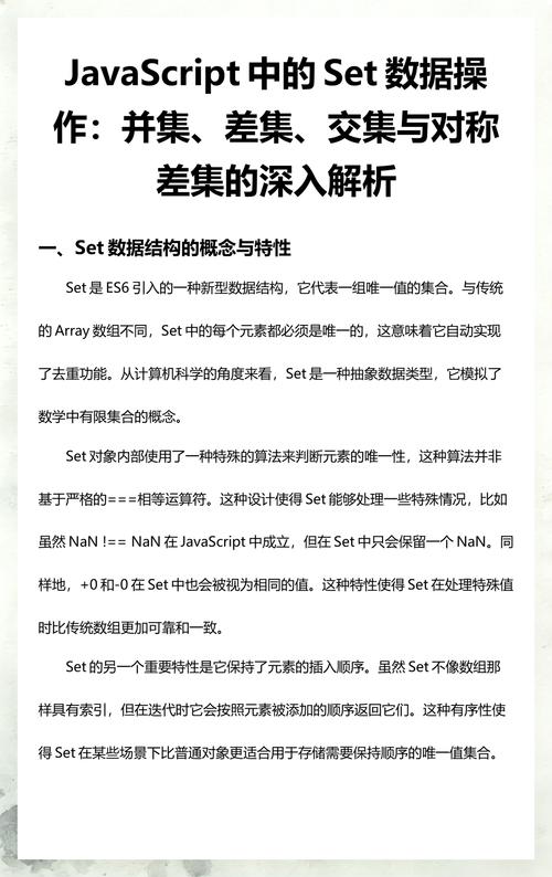 如何用JavaScript差集功能开发一个高效对比小工具？
