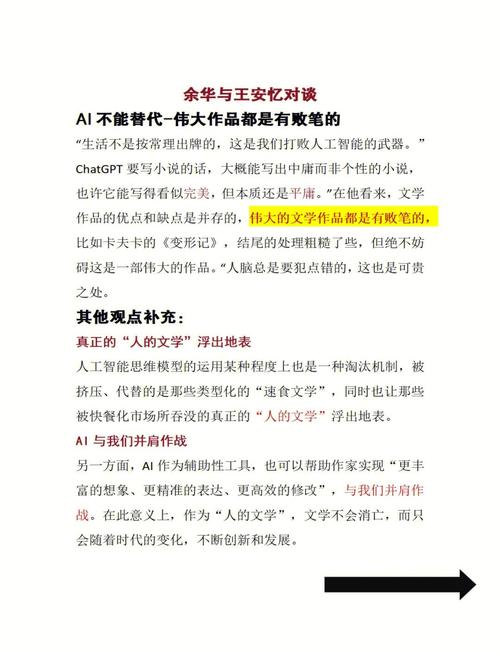 智能赋能，文坛新纪元，能否开启文学创作的新篇章？