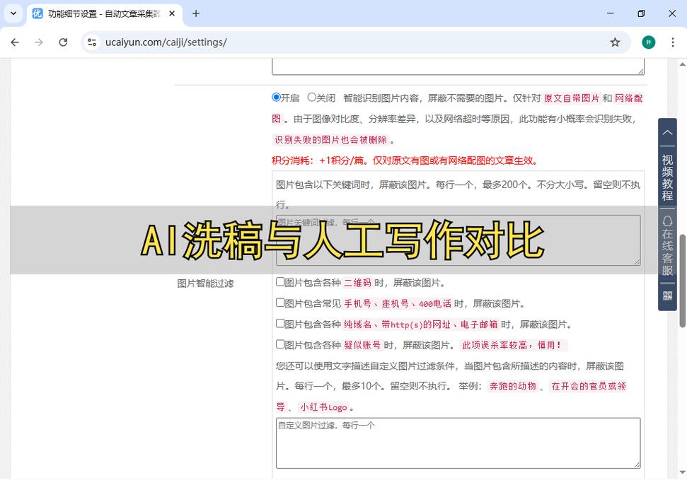 如何高效利用洗稿神器，成为专业写作高手？