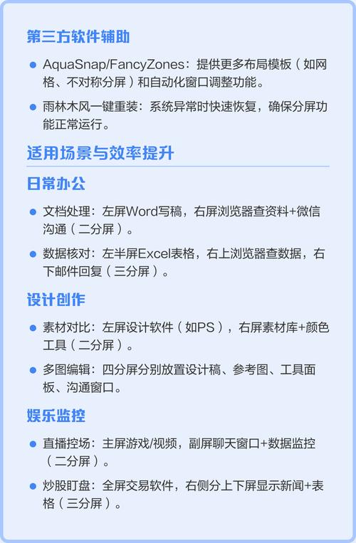 win11分屏快捷键具体操作方法介绍？