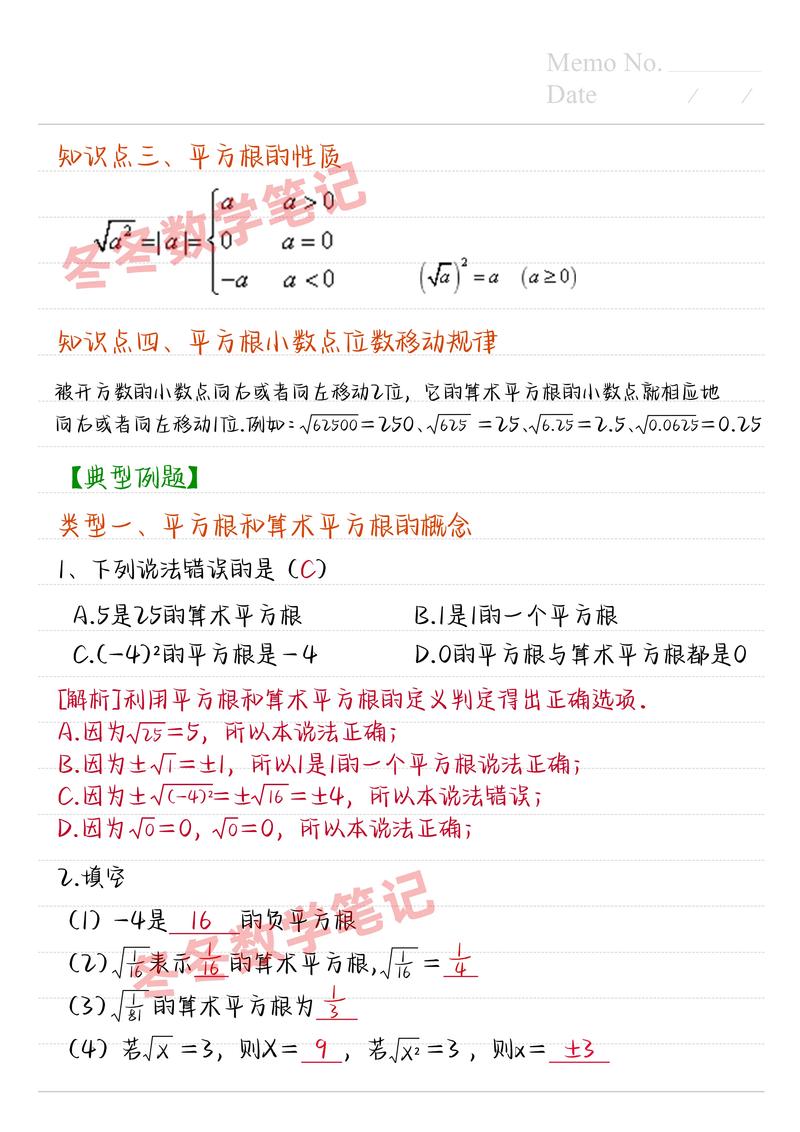 PHP与GMP教程中，如何求大数的算术平方根方法详解？