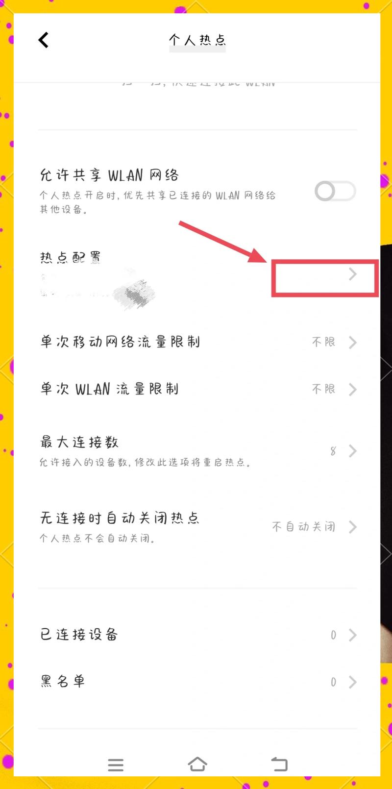 是否需要联网来连接热点？