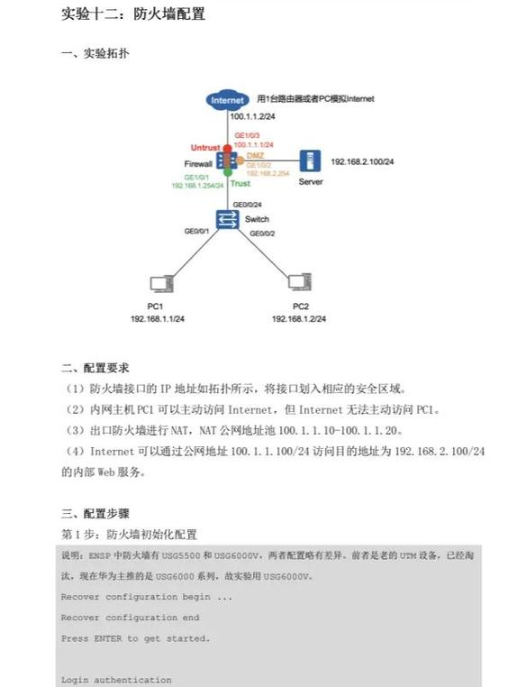 如何用PHP打造保姆级IP防火墙教程？