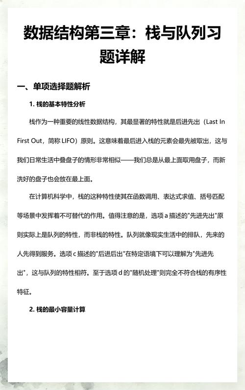 如何深入理解JavaScript中的栈与队列数据结构？