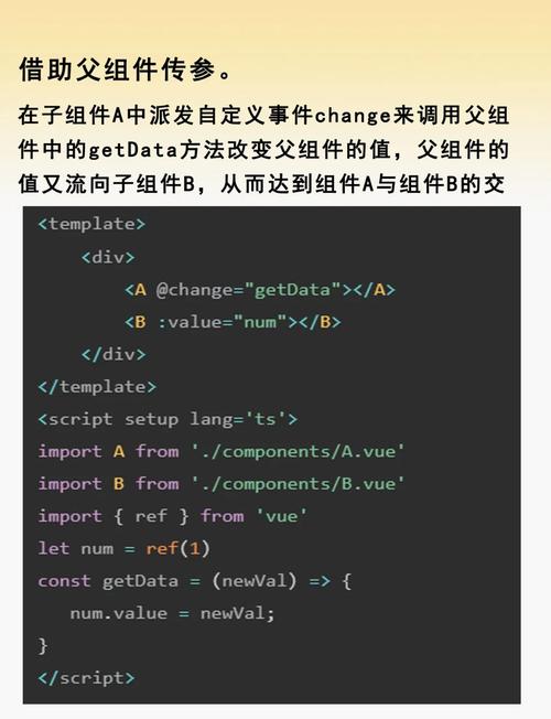 Vue组件如何实现跨层级间组件间的数据交互？