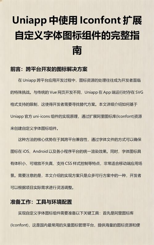 uni-app小程序中如何实现父组件向子组件传值的具体案例？