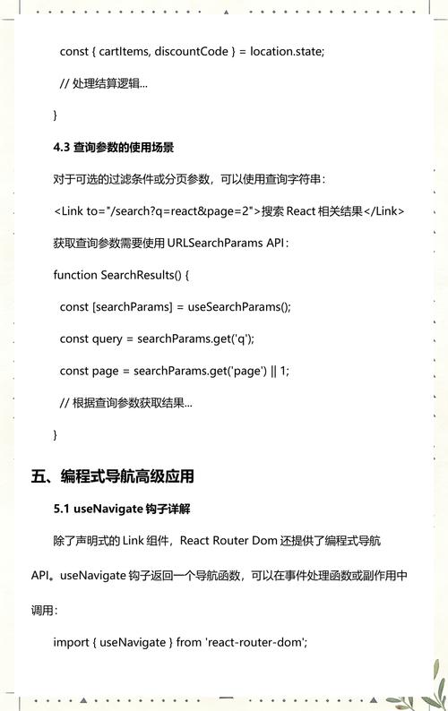 React Router中如何通过history API实现页面跳转？