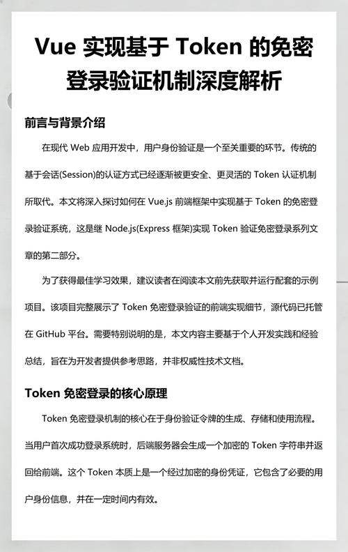 Vue登录成功后，如何确保每次请求都携带保存的token？