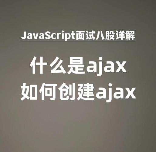 如何详细解析JavaScript中Ajax解析错误案例？