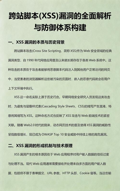 如何编写有效的php XSS安全过滤代码来防止跨站脚本攻击？
