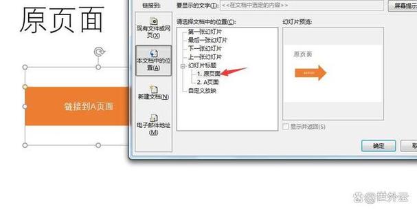 如何点击layer弹出层内容页的按钮实现页面跳转？