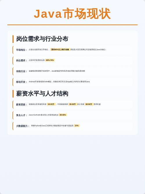 Java的运行效率是否超越了Go？