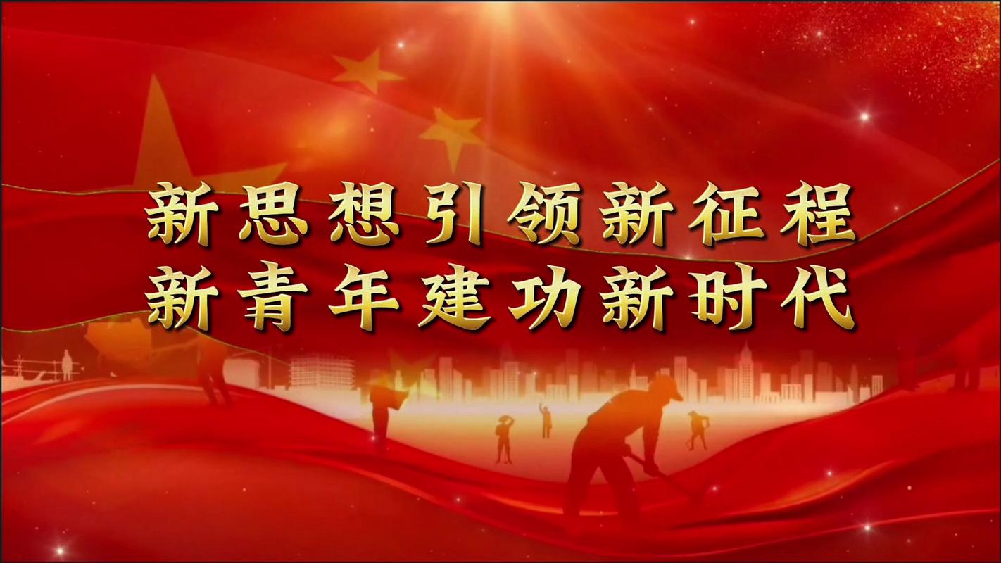 智启心矩阵，领航青年新纪元，如何引领新时代青年走向辉煌？