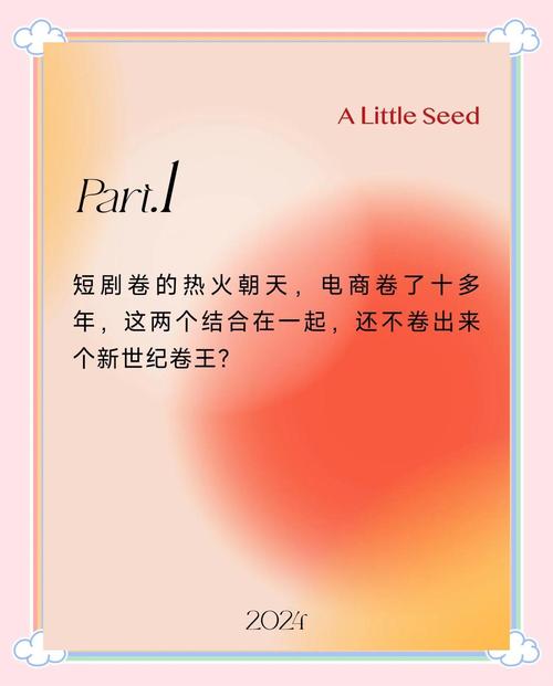 短视频电商花卷融资4千万，这背后电商新势力崛起了吗？