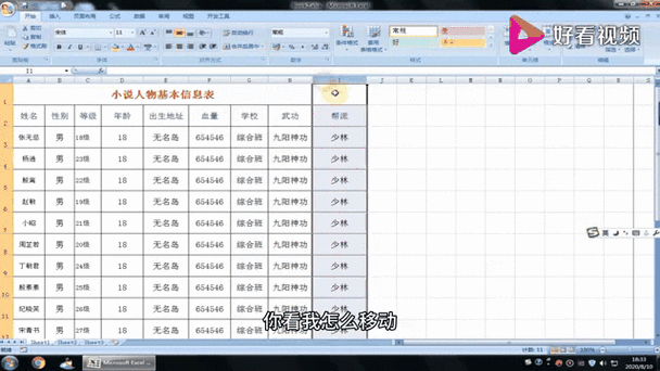 如何用JavaScript编写按钮实现表格中某行上下移动功能？
