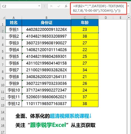 如何用JavaScript从身份证号中计算并获取年龄？