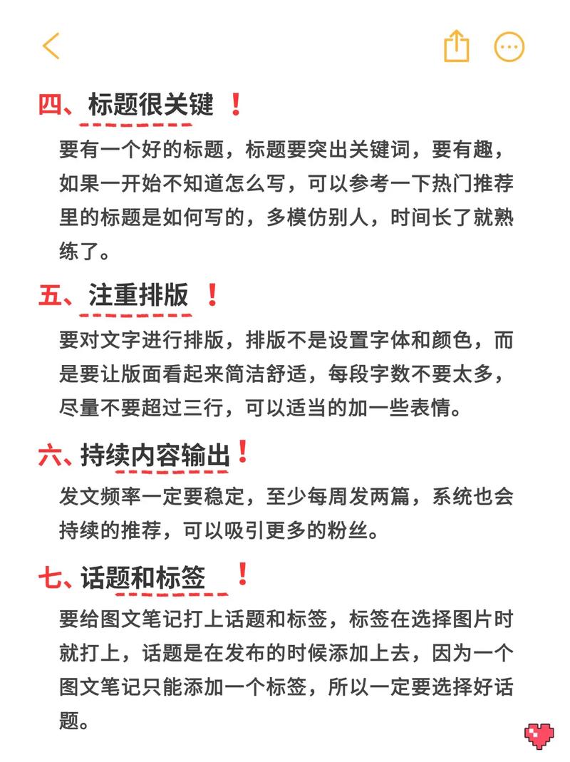 如何快速打造爆款笔记，轻松实现点赞过万？