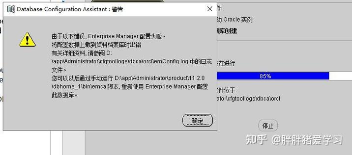 ORACLE数据文件名错误引发何种异常现象？