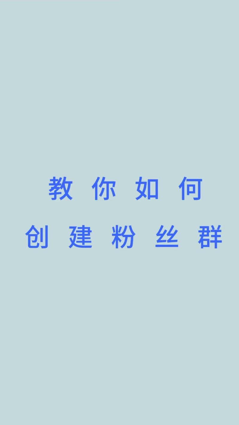 如何构建自媒体矩阵，壮大增粉阵营，实现粉丝量的快速增长？