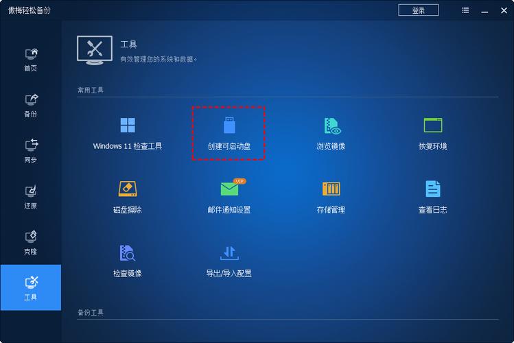 WinPE启动引导文件具体功能是什么？